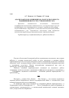 Научная статья на тему 'Анализ факторов, влияющих на работоспособность подшипникового узла турбокомпрессора'