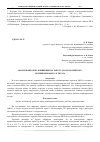 Научная статья на тему 'Анализ факторов, влияющих на работу малогабаритного комбикормового агрегата'