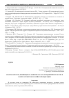 Научная статья на тему 'Анализ факторов, влияющих на развитие малого предпринимательства в разрезе субъектов российской Федерации'