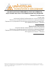 Научная статья на тему 'Анализ факторов, влияющих на результативность подготовки персонала промышленных предприятий'