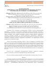 Научная статья на тему 'Анализ факторов, влияющих на свойства вторичного углеродного волокна и материалов, полученных с его применением'