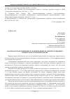 Научная статья на тему 'Анализ факторов, влияющих на возникновение и развитие эрозионных процессов на склоновых землях'