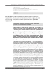 Научная статья на тему 'Анализ факторов, влияющих на выбор иностранными студентами страны для получения высшего образования за рубежом. Как ДВФУ может привлечь иностранных студентов?'