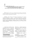 Научная статья на тему 'Анализ факторов взаимодействия музейной среды и культурно-познавательного туризма в нравственно-патриотическом воспитании молодежи'