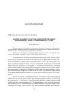 Научная статья на тему 'Анализ фазового состава никотрированных покрытий на конструкционных сталях'