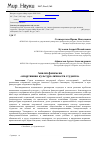 Научная статья на тему 'Анализ феномена "спортивная культура личности студента"'