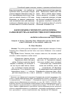 Научная статья на тему 'Анализ фильмов А. Тарковского «Каток и скрипка» и «Иваново детство» на занятиях студенческого медиаклуба'