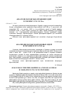 Научная статья на тему 'Анализ философско-правовых идей в Украине в XVI-XVII вв'