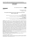 Научная статья на тему 'АНАЛИЗ ФИНАНСИРОВАНИЯ И РОЛИ НАУЧНО-ОБРАЗОВАТЕЛЬНЫХ ЦЕНТРОВ МИРОВОГО УРОВНЯ В РФ'