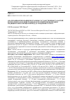 Научная статья на тему 'АНАЛИЗ ФИНАНСИРОВАНИЯ ПРОГРАММЫ ГОСУДАРСТВЕННЫХ ГАРАНТИЙ БЕСПЛАТНОГО ОКАЗАНИЯ ГРАЖДАНАМ РОССИЙСКОЙ ФЕДЕРАЦИИ МЕДИЦИНСКОЙ ПОМОЩИ В ПЕРИОД ДО ПАНДЕМИИ COVID-19'