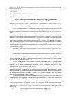 Научная статья на тему 'Анализ финансово-экономических показателей нефтедобывающих и нефтеперерабатывающих предприятий РФ'