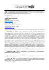 Научная статья на тему 'Анализ финансово-экономических показателей в ООО «Торговое братство» г. Москвы'