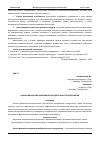 Научная статья на тему 'AНАЛИЗ ФИНАНСОВО-ЭКОНОМИЧЕСКОЙ ДЕЯТЕЛЬНОСТИ ПРЕДПРИЯТИЯ'