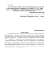 Научная статья на тему 'Анализ финансового обеспечения здравоохранения в рамках территориальной программы государственных гарантий бесплатной медицинской помощи (на примере Республики Мордовия)'