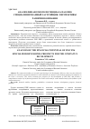 Научная статья на тему 'АНАЛИЗ ФИНАНСОВОГО ПОТЕНЦИАЛА ПАО ПИК СПЕЦИАЛИЗИРОВАННЫЙ ЗАСТРОЙЩИК: ПЕРСПЕКТИВЫ РАЗВИТИЯ КОМПАНИИ'