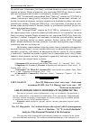 Научная статья на тему 'Аналіз фінансового потенціалу підприємства'