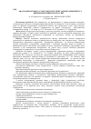 Научная статья на тему 'Аналіз фінансового стану як інструмент запобігання кризі та виведення підприємства з неї'