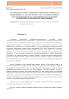 Научная статья на тему 'Анализ финансовой устойчивости и деловой активности предприятия ООО "абс Логистикс" как составной элемент диагностики финансово-экономического состояния транспортно-логистического предприятия'