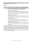 Научная статья на тему 'Анализ финансовой устойчивости и моделирование сервис-процессов предприятия, предоставляющего в аренду спецтехнику и оборудование'