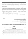 Научная статья на тему 'Анализ финансовой устойчивости и платежеспособности на примере ПАО «Татнефть» им В. Д. Шашина'