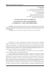 Научная статья на тему 'Анализ финансовой устойчивости и платежеспособности предприятия (на примере ОАО «Якутская птицефабрика»)'