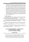 Научная статья на тему 'Анализ финансовой устойчивости на примере ЗАО «Трест «Уралстальконструкция»'