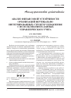 Научная статья на тему 'Анализ финансовой устойчивости организаций вертикально интегрированных структур управления с использованием данных управленческого учета'