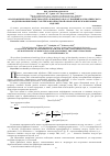 Научная статья на тему 'Анализ физических свойств воздуха и водяного пара с позиций математического моделирования процессов тепловлажностной обработки железобетонных изделий'