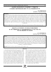 Научная статья на тему 'АНАЛИЗ ФИЗИЧЕСКОГО РАЗВИТИЯ У СТУДЕНТОВ В РАМКАХ ВЫПОЛНЕНИЯ ВФСК ГТО НА ПРИМЕРЕ ВСГУТУ'