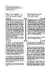 Научная статья на тему 'Анализ физического воспитания в сокольской гимнастической системе'