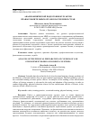 Научная статья на тему 'Анализ физической подготовки курсантов правоохранительных органов зарубежных стран'