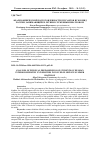 Научная статья на тему 'Анализ физической подготовленности курсантов вузов МВД России, занимающихся летним служебным биатлоном'