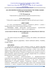 Научная статья на тему 'АНАЛИЗ ФИЗИЧЕСКОЙ ПОДГОТОВЛЕННОСТИ СПЕЦИАЛЬНЫХ АТЛЕТОВ-ГИМНАСТОВ'