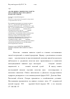 Научная статья на тему 'Анализ физико-химических свойств мяса и шпика чистопородных и помесных свиней'