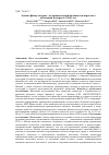 Научная статья на тему 'Анализ физкультурно-оздоровительной активности взрослого населения в возрасте 25-60 лет'