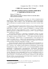 Научная статья на тему 'Анализ флоры города Новоульяновск (Ульяновская область)'