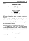 Научная статья на тему 'Анализ флоры городских парков'