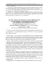 Научная статья на тему 'Анализ фонда оплаты труда работников и его взаимосвязь с производительностью (на примере ООО "Верховскагро")'