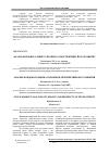 Научная статья на тему 'АНАЛіЗ ФОНДОВОГО РИНКУ УКРАїНИ ТА ПЕРСПЕКТИВИ ЙОГО РОЗВИТКУ'