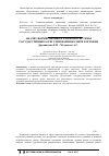 Научная статья на тему 'Анализ формирования и развития системы государственного регулирования в сфере торговли'