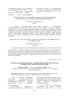 Научная статья на тему 'Анализ формирования конкурентных преимуществ в отрасли производства молочной продукции'