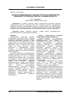 Научная статья на тему 'Анализ формирования трудовых ресурсов предприятия дорожного строительства ОАО «Славянское дрсу»'