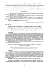 Научная статья на тему 'Анализ "форсированного" годичного цикла подготовки гребцов-байдарочников стайеров высокой квалификации'