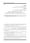 Научная статья на тему 'Анализ франчайзинговой деятельности на территории Ступинского муниципального района'