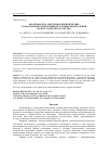 Научная статья на тему 'Анализ фронта электромагнитной волны, создаваемой когерентными источниками излучения из двух точек пространства'