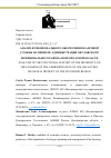 Научная статья на тему 'АНАЛИЗ ФУНКЦИОНАЛЬНОГО ОБЕСПЕЧЕНИЯ КАДРОВОЙ СЛУЖБЫ НА ПРИМЕРЕ АДМИНИСТРАЦИИ ОКУЛОВСКОГО МУНИЦИПАЛЬНОГО РАЙОНА НОВГОРОДСКОЙ ОБЛАСТИ'