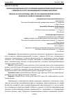 Научная статья на тему 'АНАЛИЗ ФУНКЦИОНАЛЬНОГО СОСТОЯНИЯ КАРДИОРЕСПИРАТОРНОЙ СИСТЕМЫ У МУЖЧИН 50-55 ЛЕТ, ЗАНИМАЮЩИХСЯ СИЛОВЫМ ФИТНЕСОМ'