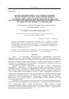 Научная статья на тему 'Анализ функционального состояния основных транспортных систем плазмы крови пациентов с острыми лейкозами и хроническим миелолейкозом после трансплантации гемопоэтических стволовых клеток методом флуоресцентного зондирования'