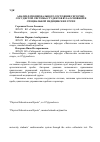 Научная статья на тему 'Анализ функционального состояния сердечно-сосудистой системы студентов вуза основной и специальной медицинских групп'