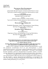 Научная статья на тему 'Анализ функционального состояния юных конькобежцев при использовании длительной ледовой подготовки в условиях крытых катков'